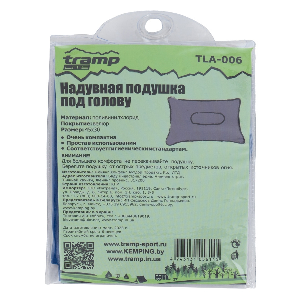 Tramp Lite подушка надувная под голову TLA-006 (синий)