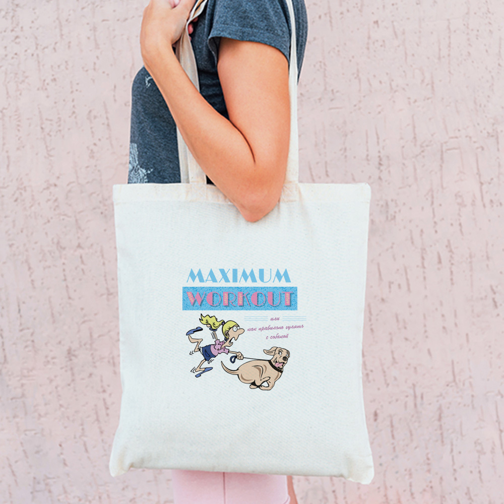 Тканевая сумка "Как бегать с лабрадором"