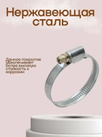 Хомут червячный 16*25, 10штук. Хомут металлический из нержавеющей стали для шлангов и труб