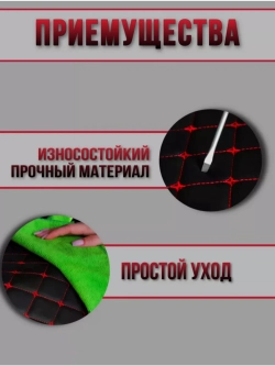 Обивка салона УАЗ 469 , 7 предметов декор.красная.нить