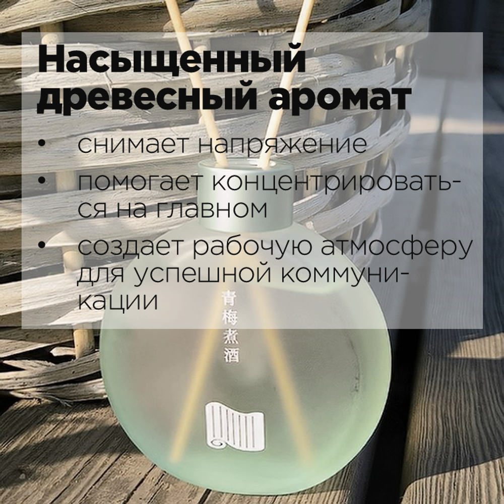 Диффузор ароматический для дома с тростниковыми палочками ИСТОРИЯ ГЕРОЕВ