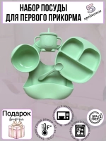 Посуда силиконовая для кормления