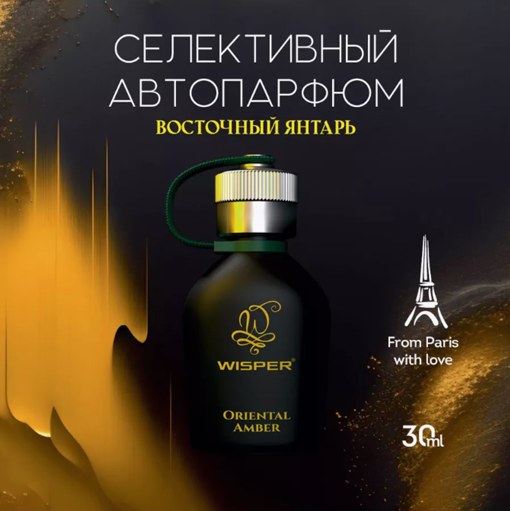 Wisper  парфюмерная вода Orirntal Amber Новый