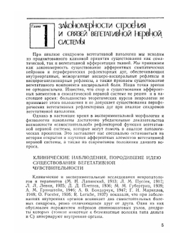 Метамерно-рецепторная рефлексотерапия | Ю.Н. Судаков; В.А. Берсенев; И. В. Торская