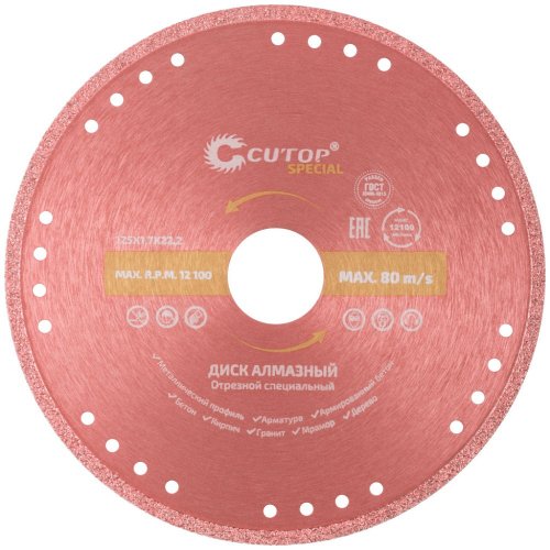 Диск алмазный Cutop Special 125*1,7*22,2 "Cпециальный"   71-393
