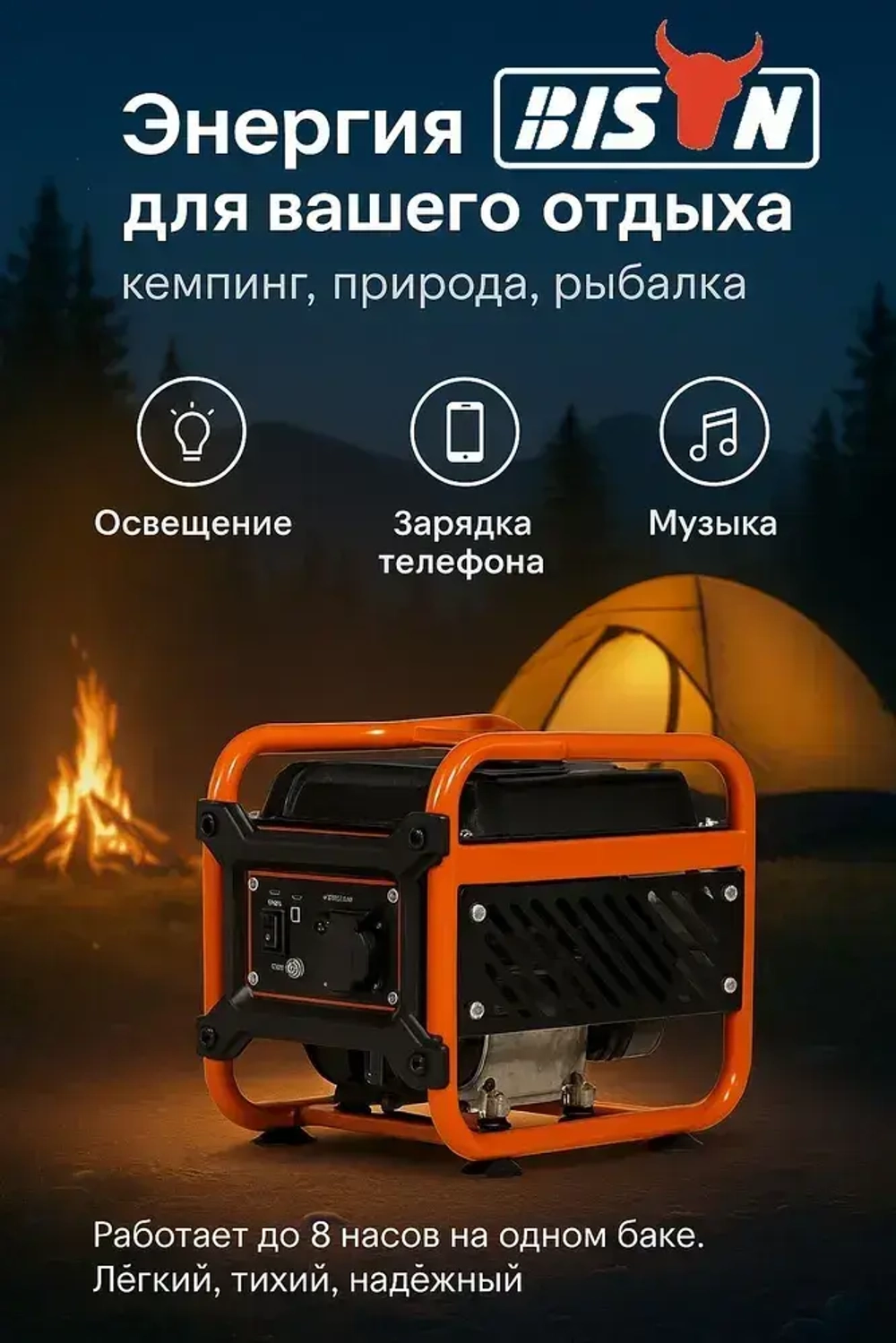 Инверторный бензиновый генератор BISON BS1500i с ручным запуском, 1.2 кВт / 2.5 лс, (20306)