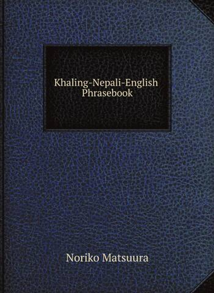 Khaling-Nepali-English Phrasebook | Noriko Matsuura