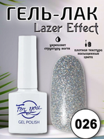 Гель-лак FOR YOU Lazer № 026