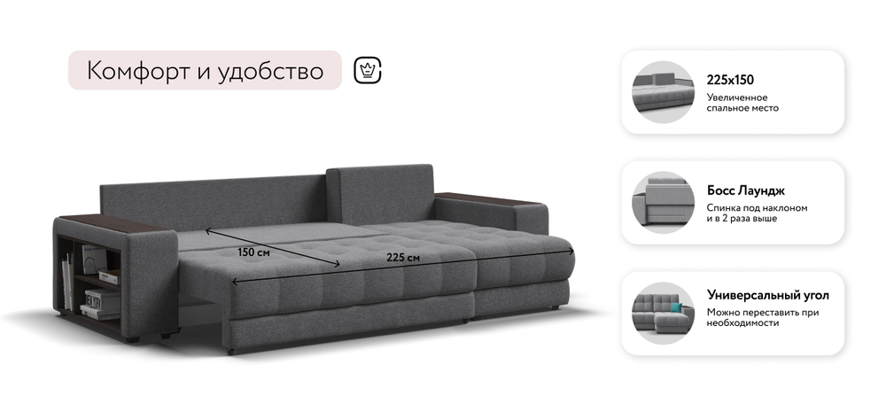 Угловой диван Босс ХЛ Рогожка Мальмо серый