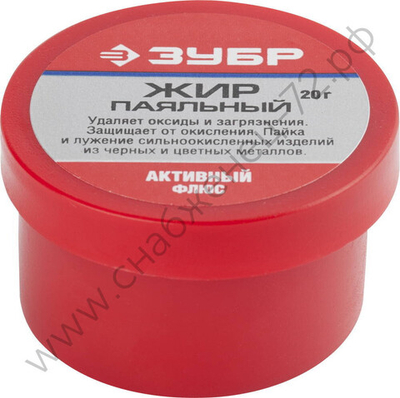 ЗУБР 20гр. флюс активный, Паяльный жир (55492-020)