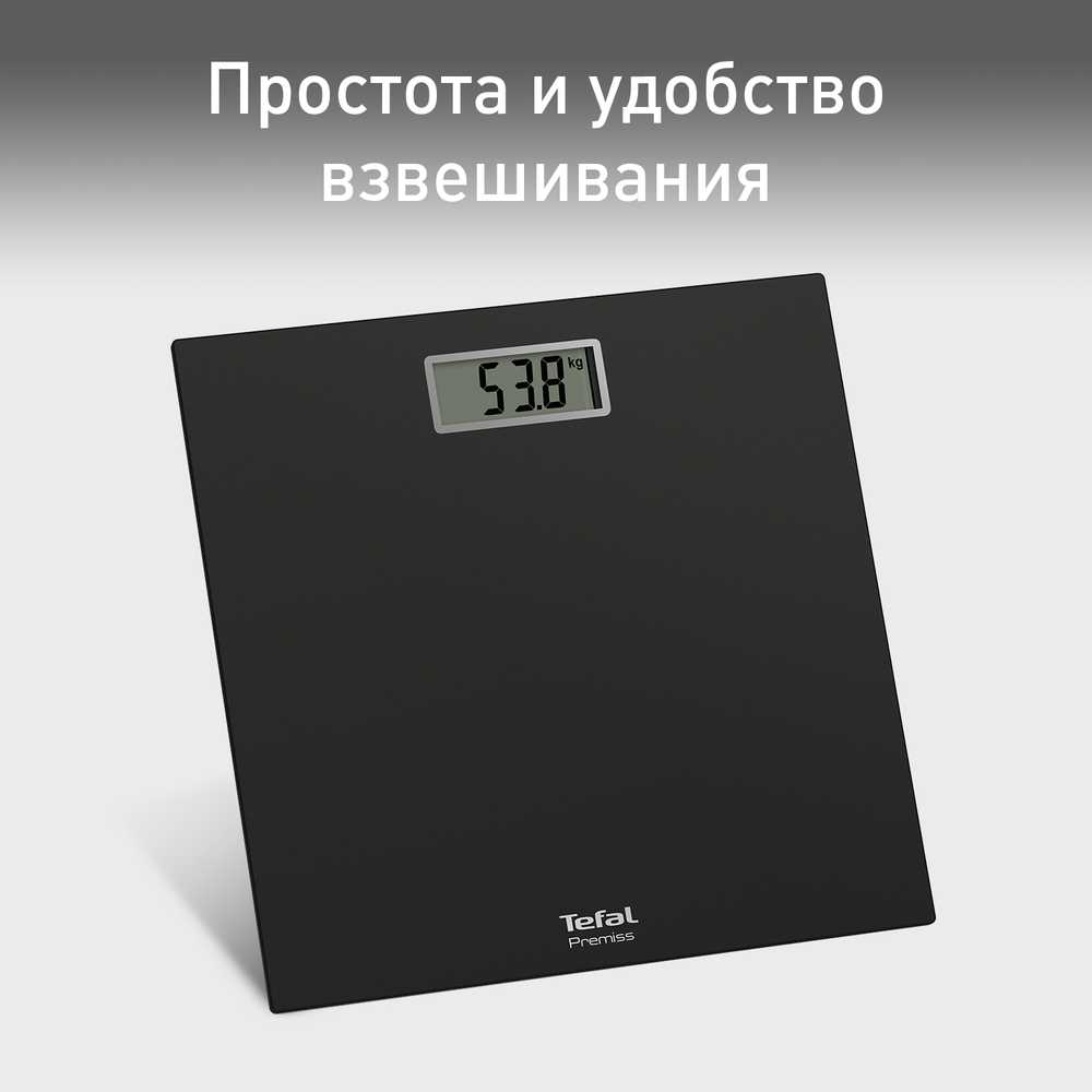 Напольные весы Tefal Premiss PP1400V0