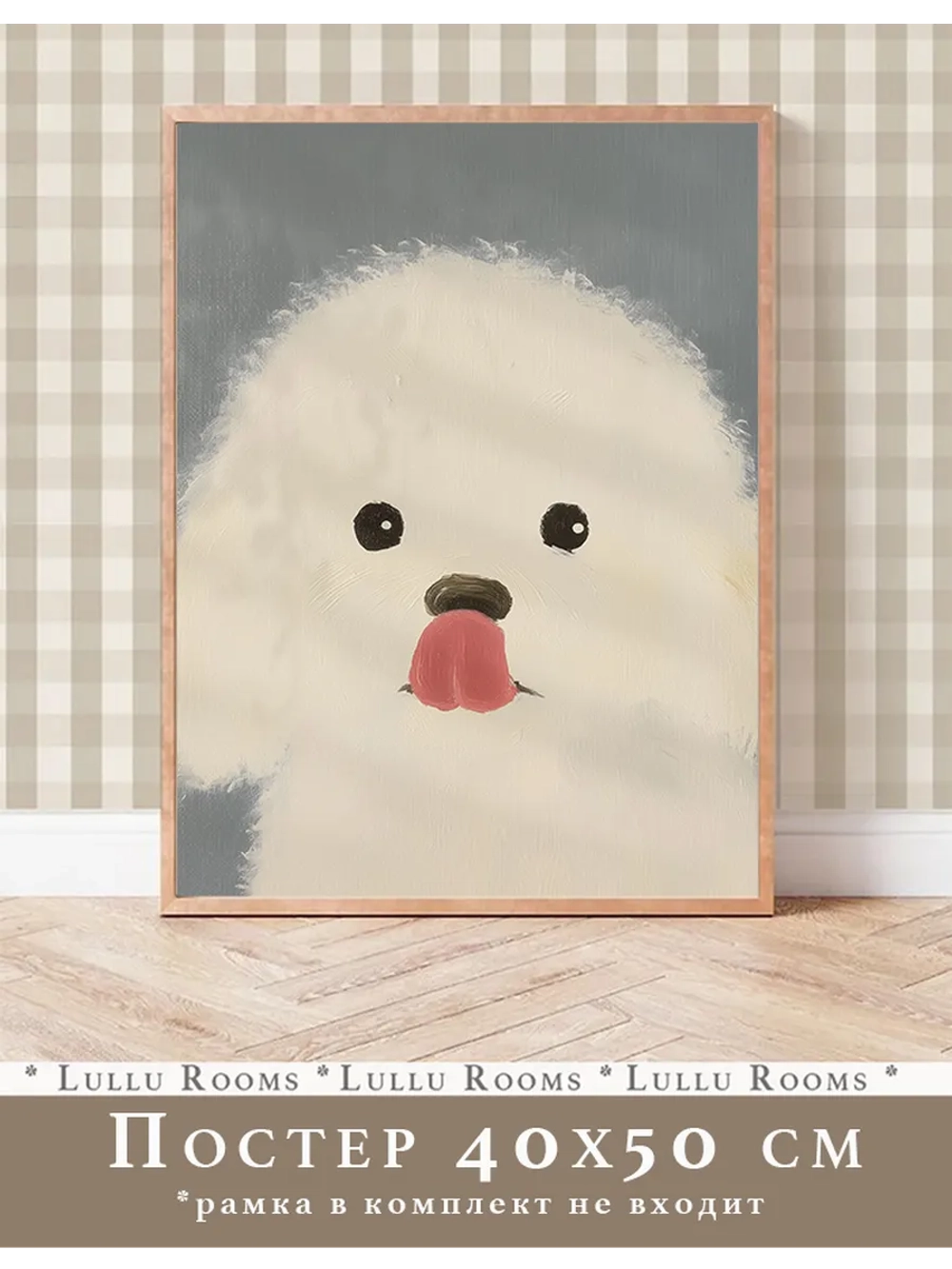 Постер в детскую 40х50 см интерьерный эстетика