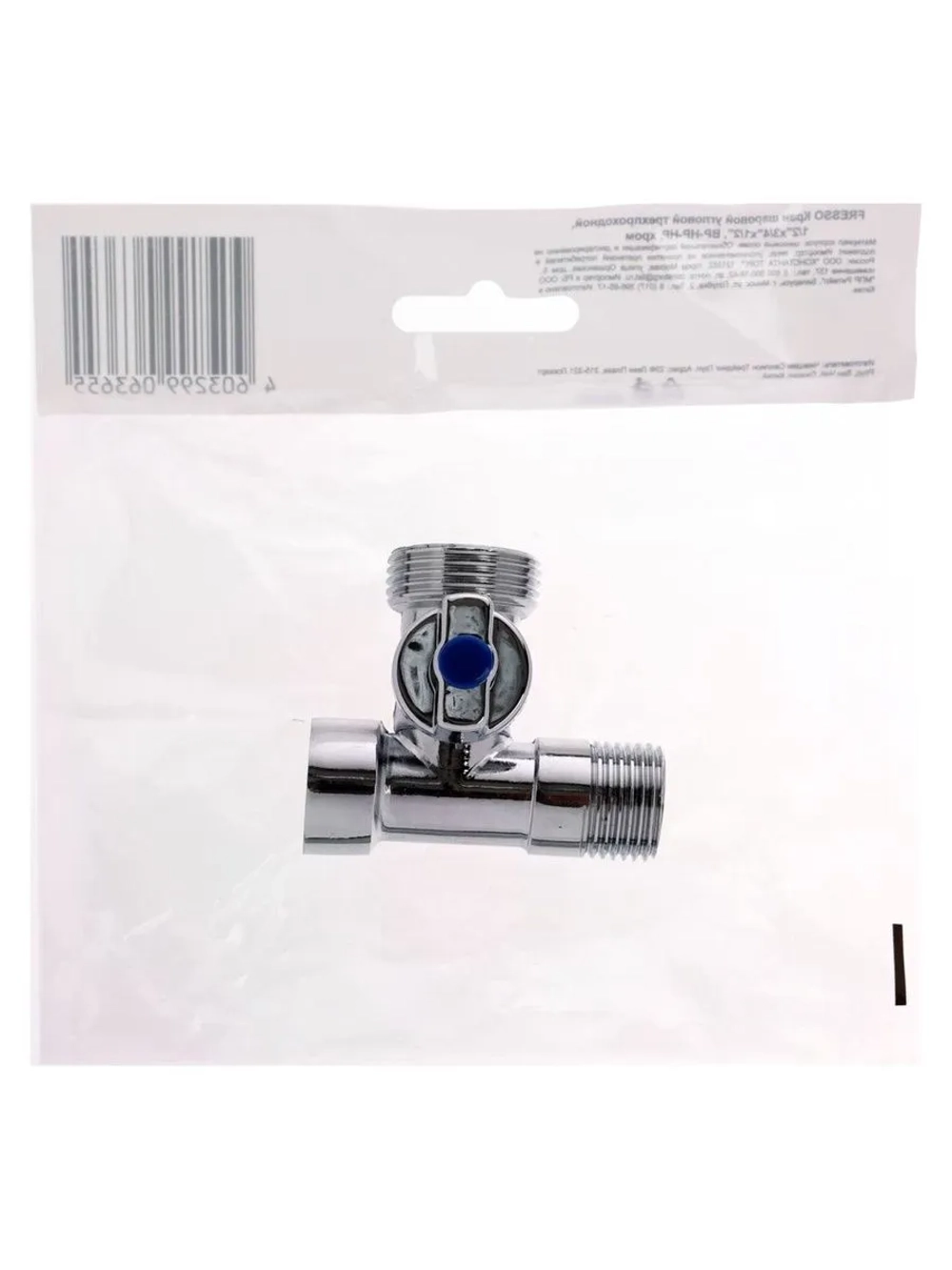 Кран шаровой угловой трехпроходной FRESSO, 1/2"х3/4"х1/2", ВР-НР-НР, хром