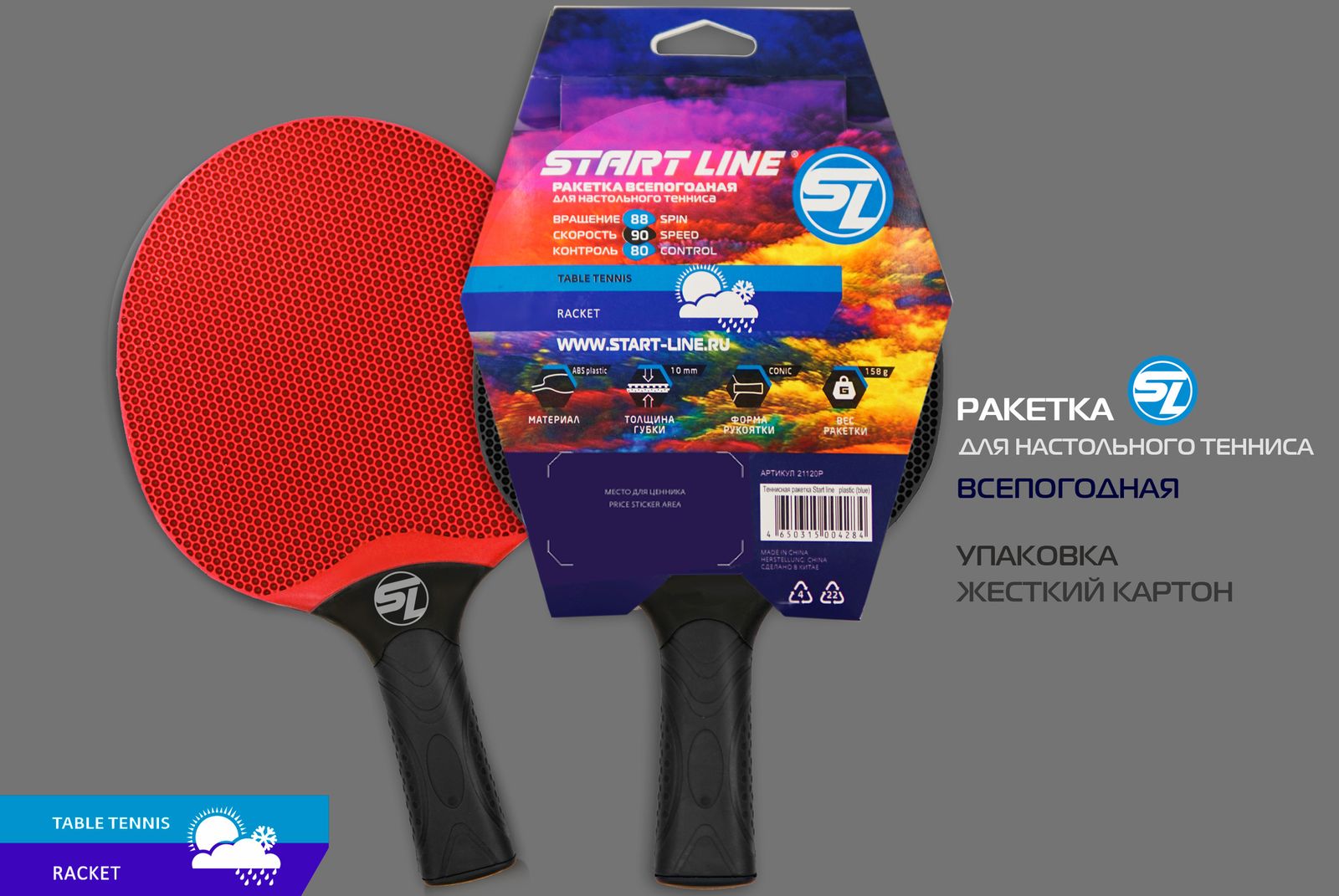 Теннисная ракетка Start line plastic (red) фото №8