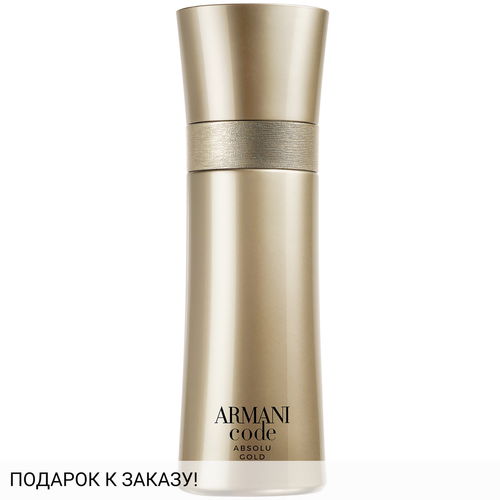 Giorgio Armani Armani Code Absolu Gold