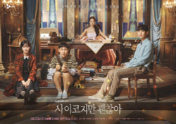Альбом It's Okay To Not Be Okay tvN Drama OST