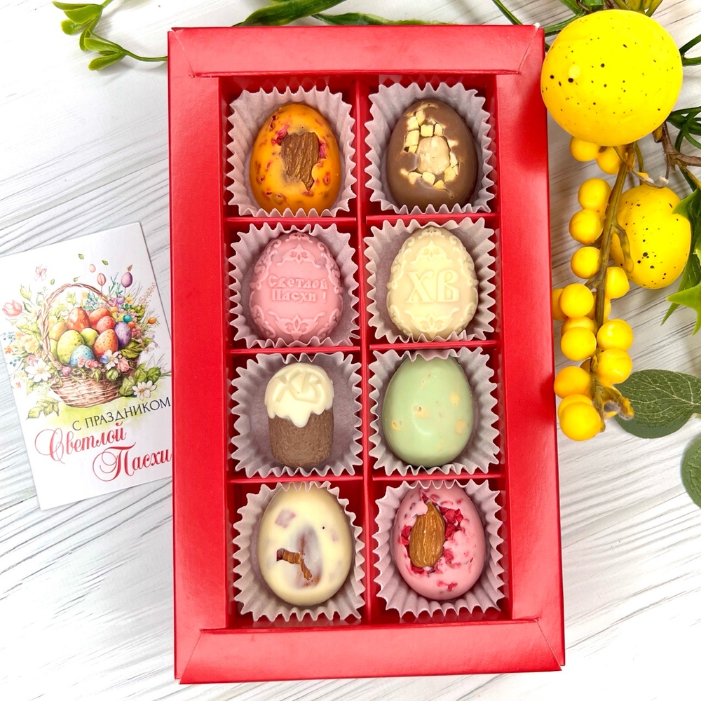 Шоколадный набор "Светлой Пасхи. ХВ": 8 конфет ручной работы