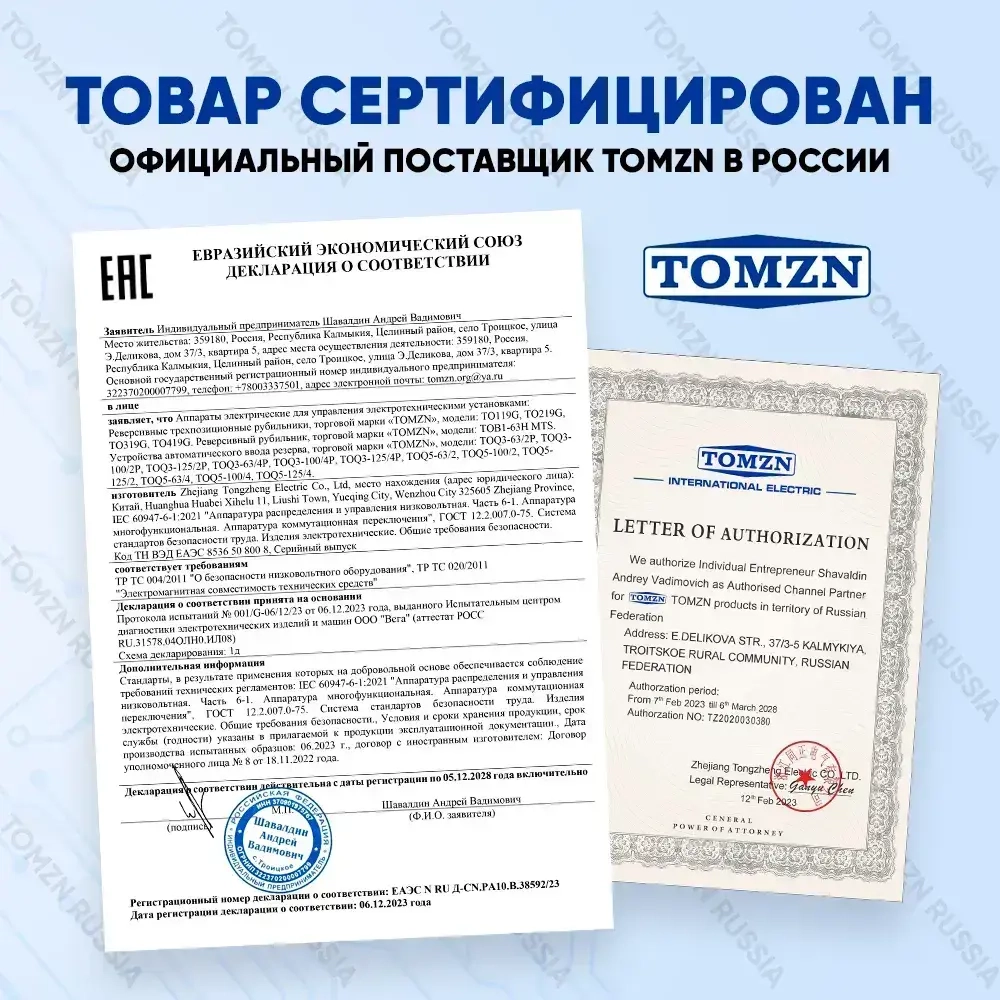 Реверсивный рубильник TOMZN TO419G 4P 63A трехпозиционный трехфазный / Ручной ввод резерва / Подключение генератора