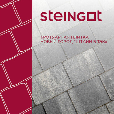 Колормикс Новый город Графитовый камень (Stein Black)