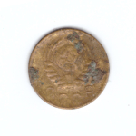 1 копейка 1939 VF-