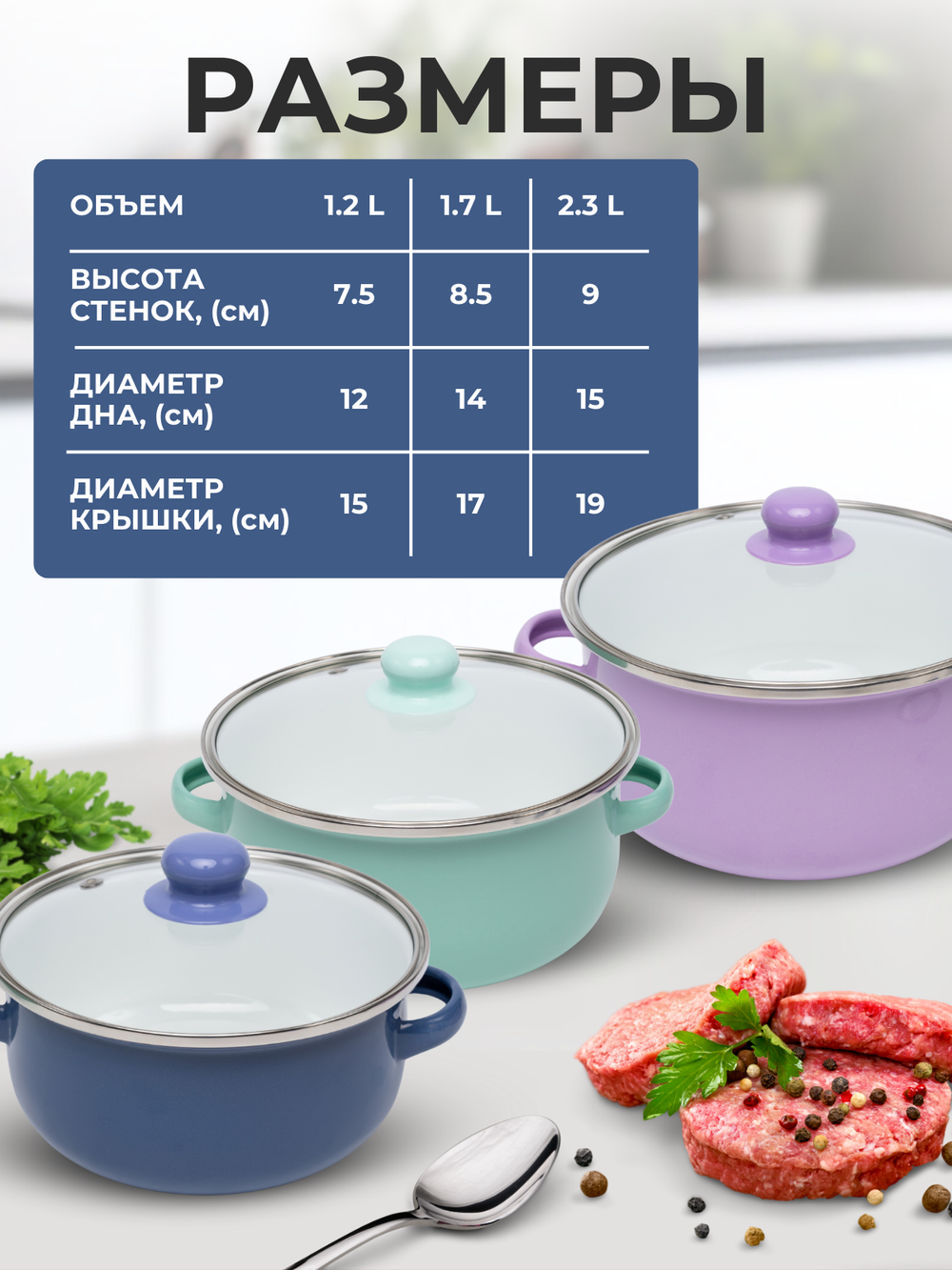 Набор эмалированных кастрюль с крышками 3 штук