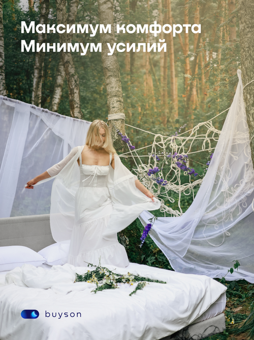 Бескаркасная кровать BuyBest (велюр)