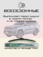 Щетки стеклоочистителя HUOYE Y8 550/500 мм на BAIC BeijingBJ60 | Original (Special)