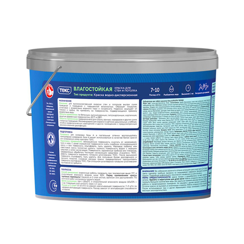 ТЕКС Краска в/д для стен и потолков, влагостойкая класс ПРОФИ супербелая (9л.)