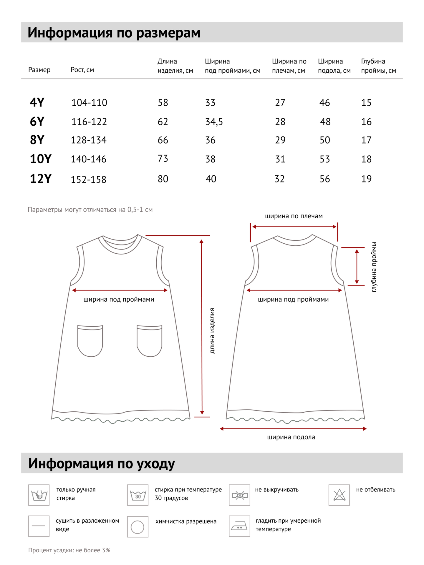 Платье "Осенние цветы"