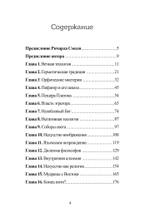 Золотая нить. Вечная мудрость западных мистических традиций