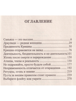 Флейта Кришны