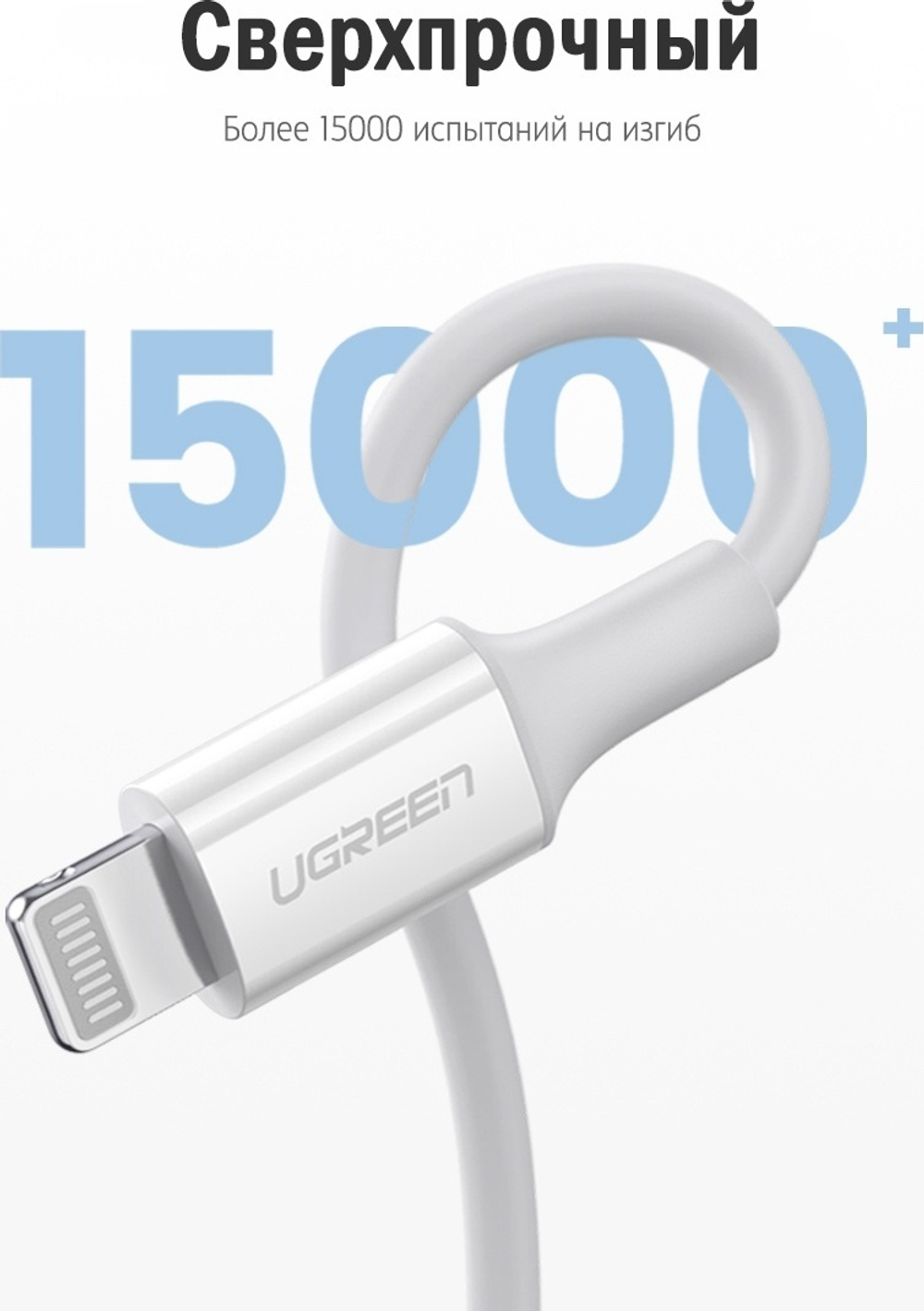 Кабель Ugreen Lightning (M), USB TypeC (M) белый