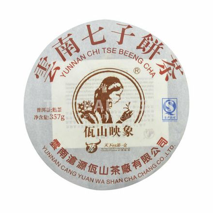 Прессованный чай Пуэр КУНМИНГ/ Pu-erh KUNMING (7852, 2018 год), 357gr