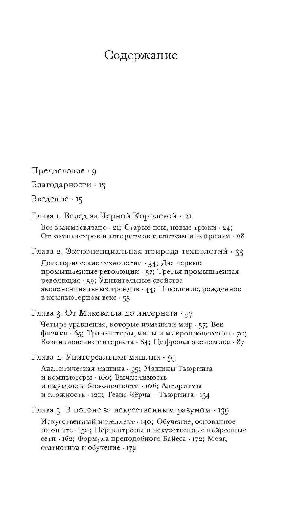 Цифровой разум