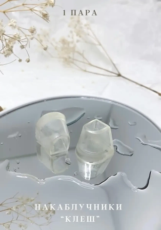 АКСЕССУАРЫ