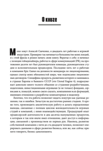 Игра как бизнес. От мечты до релиза