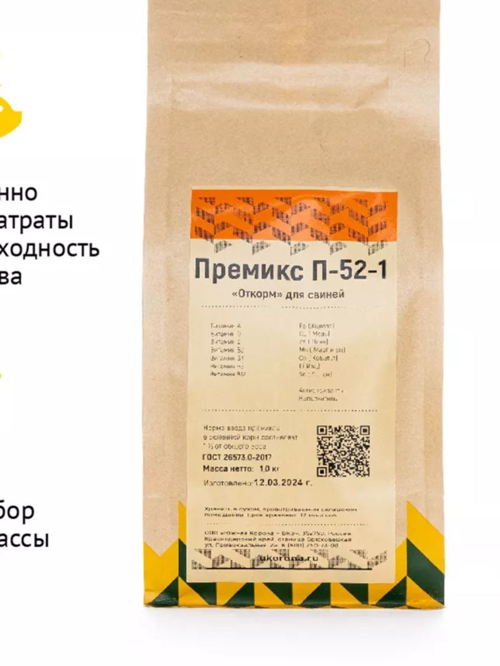 Премикс "Откорм" для свиней, 4 кг