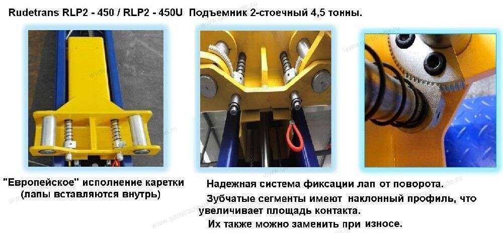 Двухстоечный автомобильный подъемник для автосервиса грузоподъемность 4500 кг RLP2-450 (серый)