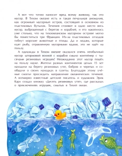 Мировой океан