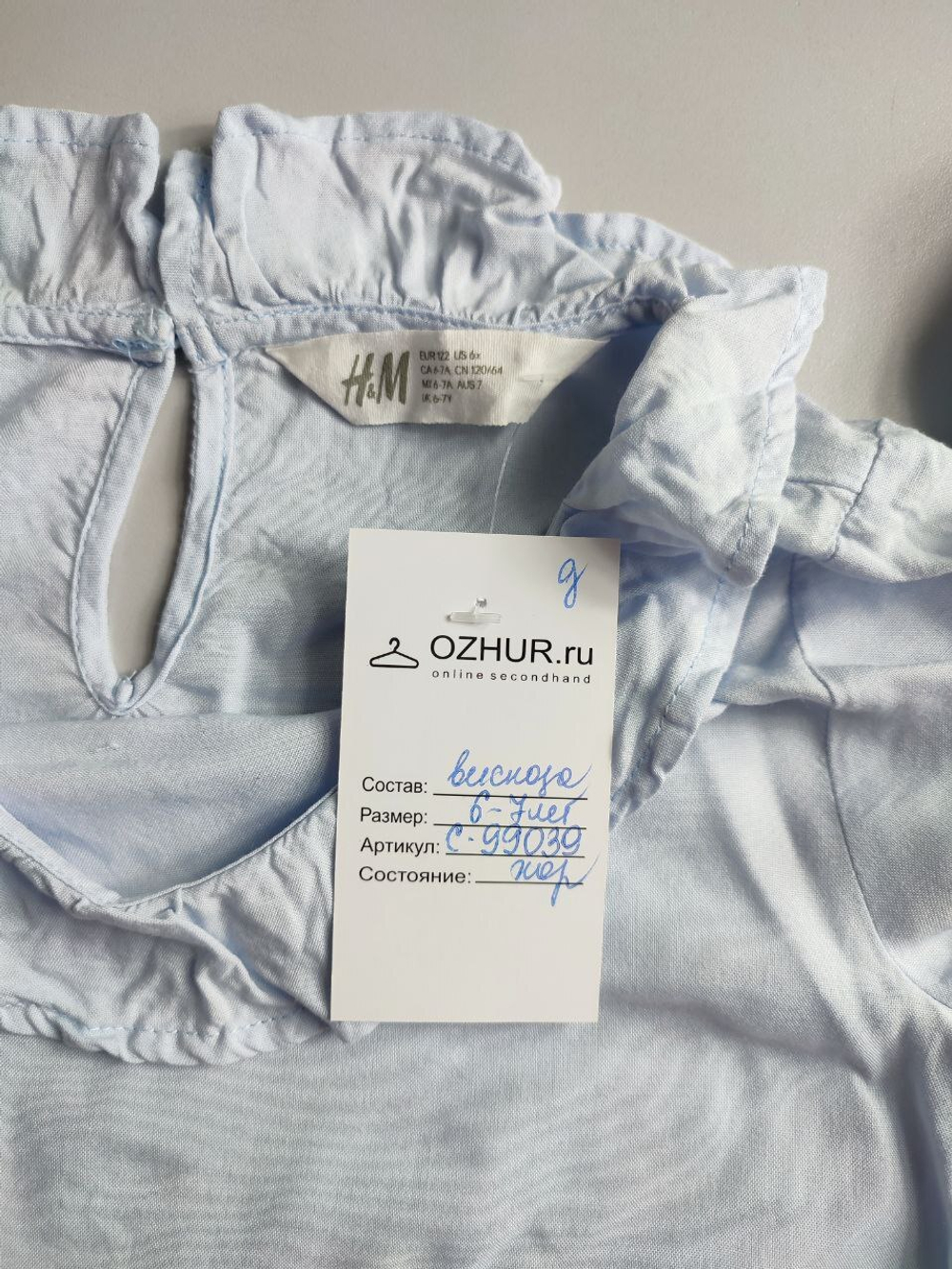 Блузка H&M стильная, как у мамы, девочке 6-7 лет