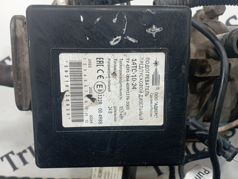 Предпусковой подогреватель 15,5 kW 2017г.