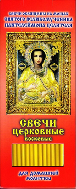 12 свеч №60 в упак. с иконой целит. Пантелеймона