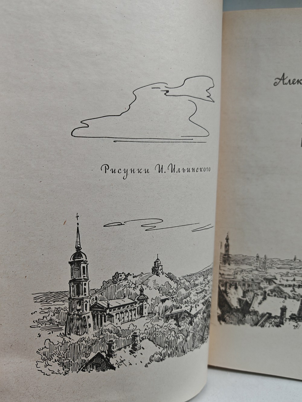 Дорога уходит в даль…