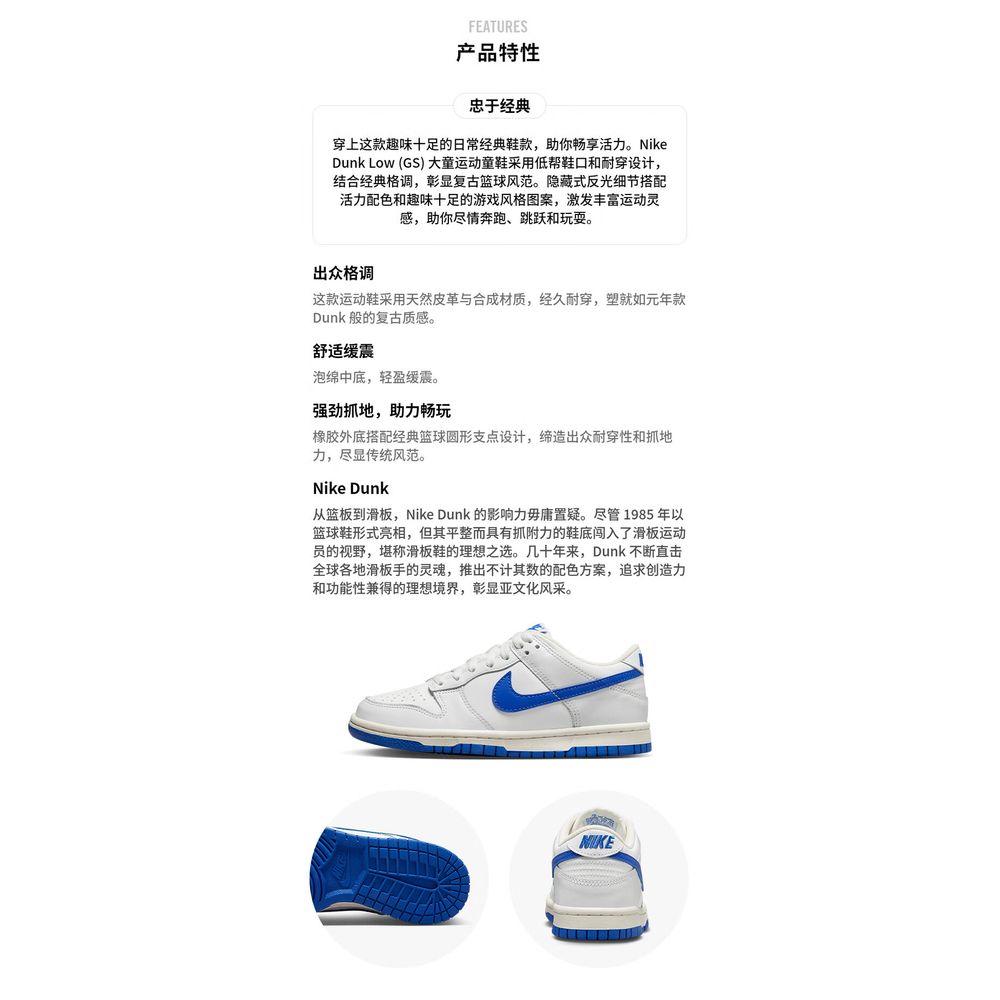 Nike Dunk Low 'Summit White Hyper Royal' GS