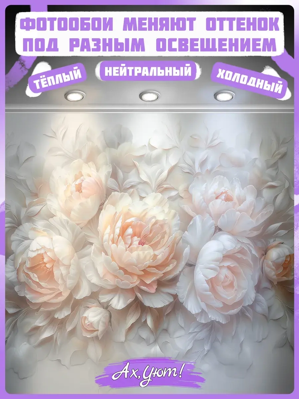 Объемные фотообои 3D оранжевые пионы