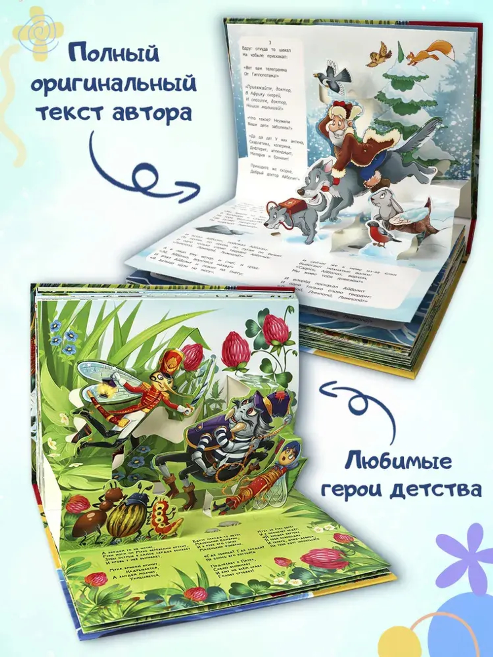 Сказки малышам