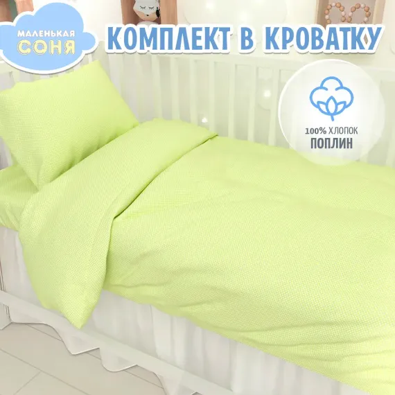 Комплект постельного белья Маленькая соня 3753-11 Мелкий горох
