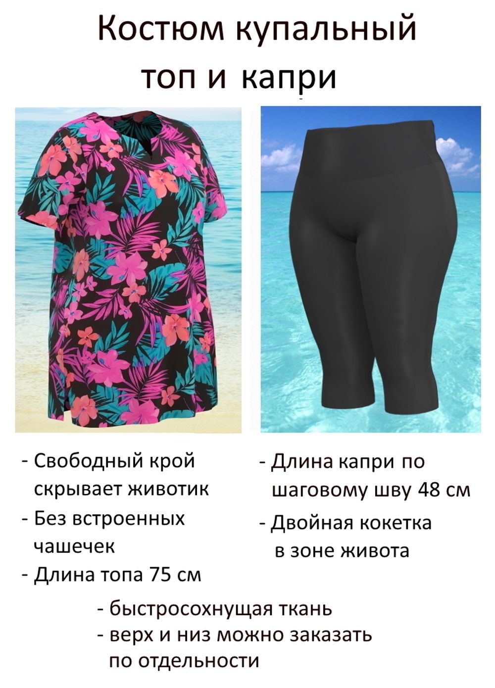 Купальный костюм 17250-17133 розовые цветы на черном