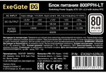 Блок питания ATX Exegate EX292152RUS-OEM-S