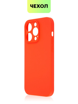 Чехол BROSCORP для Apple iPhone 14 Pro оптом (арт. IP14PRO-COLOURFUL-RED)